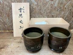 時代物 日陶 古染付 火鉢 手あぶり 幅約25.5cm 箱付 c11286