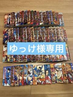 キングダム 1〜60巻（52•56巻抜け）