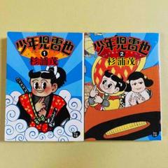希少】杉浦茂 傑作選集 限定500部 直筆サイン入り 100番 帯付き