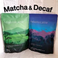 \即日発送/AdaptoLatte★ アダプトラテ 抹茶 360g+おまけ アダプトラテ AdaptoLatte 2種セット 抹茶/デカフェ - メルカリ