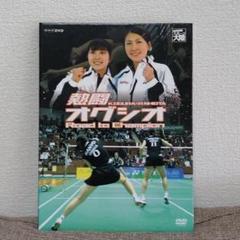 【入手困難】オグシオ ポスター 1枚  2008年 Amazon.co.jp: 熱闘 オグシオ Road to Champion [DVD] : 潮田