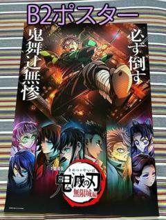 劇場版「鬼滅の刃 無限城編」第一章は7月18日公開！決戦の火蓋を
