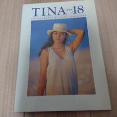 具志堅ティナ　TINA 18 山岸伸 写真集