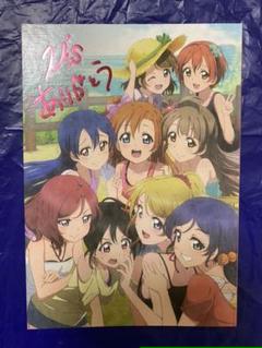 薬用石鹸 ラブライブ本 同人誌