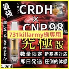 2025年最新】crdh 原料の人気アイテム - メルカリ