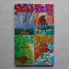 うしおととら　ワイド版全巻セット　ほぼ初版 うしおととら ワイド版 全巻セット（全18巻）