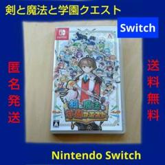 剣と魔法と学園クエスト Nintendo Switch