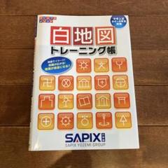 SAPIX中学部 5科セット サピックス中学部① 〜小学5年 夏期特別ゼミ〜 | 2022年中学受検