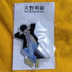 天野明展 鴨乃橋ロンの禁断推理 アクリルスタンド