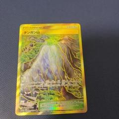2025年最新】てんがん山 URの人気アイテム - メルカリ