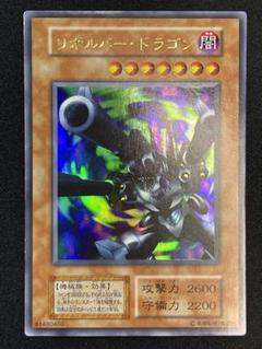 2025年最新】リボルバー・ドラゴン 初期 ウルトラの人気アイテム