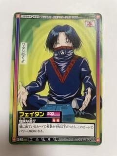 初期 HUNTER×HUNTER ハイパーバトルカードダス【シズク】N12