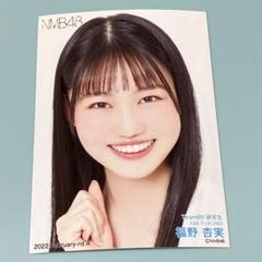 ♡　即購入◎　NMB48　福野杏実ちゃん直筆生写真　♡ ♡ 即購入◎ NMB48 福野杏実ちゃん直筆生写真 ♡ （生写真(AKB48