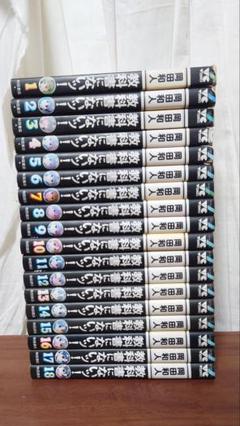 教科書にないッ! 全18巻セット