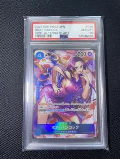 2025年最新】ボア・ハンコック パラレル psa10の人気アイテム