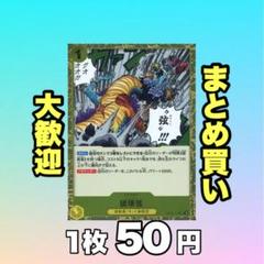 破壊弦:黄 OP12-117 50円（残21のサムネイル