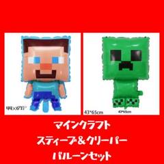 マインクラフトバルーン　誕生日バルーン