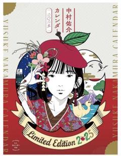 人気イラストレーター中村佑介のカレンダーが今年も発売