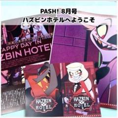 ハズビンホテル Hazbin Hotel