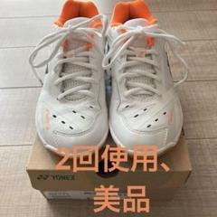 YONEX - ★超美品★ヨネックスバドミントンシューズ 23㎝ 楽天市場】【5％OFFクーポン対象】ヨネックス YONEX