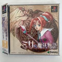 ミサの魔法物語 PlayStation ソフト