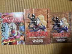 「ウルトラマンティガ THE FINAL ODYSSEY」映画パンフ絵本チラシ