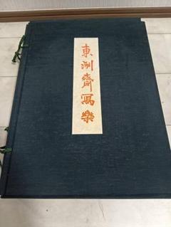 希少 東洲斎写楽 刷り浮世絵木版画 20セット 全40枚 希少 東洲斎写楽 刷り浮世絵木版画 20セット 全40枚 - メルカリ