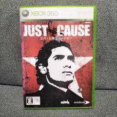 【XBOX360】ジャストコーズ　ビバレボリューション　JUSTCAUSE