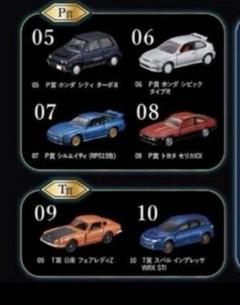a*☆様 【本日限定！】トミカ一番くじ タウン賞 他ミニカー 6台