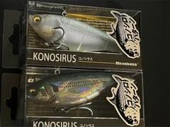 メガバス コノシラス 2個セット #GGコハダ #レンズコノシロ