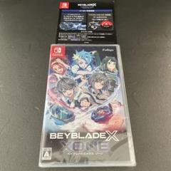 Switch ベイブレードエックス XONE