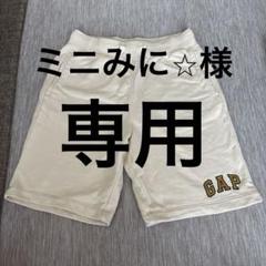 GAP KIDS ハーフパンツ クリーム色 150cm
