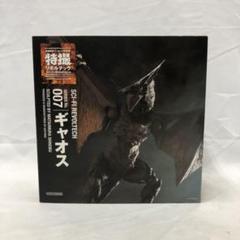 特撮リボルテック ギャオスの中古/未使用品 - メルカリ