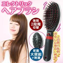 【わかば2916】 エレクトリックヘアブラシ 頭皮マッサージ 肩・首のマッサージ