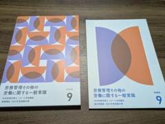 2025年最新】社労士 2024 フォーサイトの人気アイテム - メルカリ