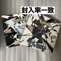 ポケカ ブラックボルト ホワイトフレア シュリンクなし 封入率