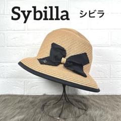 シビラ　帽子 楽天市場】シビラ 帽子の通販