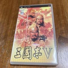psp ソフト　三国志Ⅴ メルカリ便