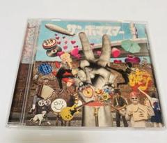サンボマスター 『ラブ＆ピース！マスターピース！』CD 通常盤