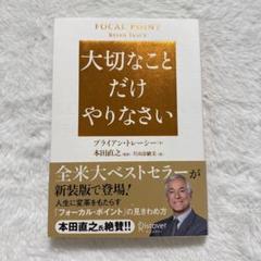 【美品】 ブライアン・トレーシー 達成の心理学 CD11枚セット 2025年最新】ブライアン•トレーシーの人気アイテム - メルカリ