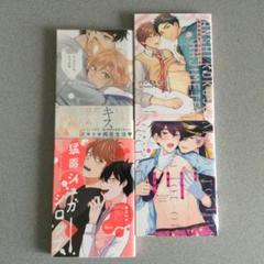 2025年最新】BL漫画まとめ売りの人気アイテム - メルカリ