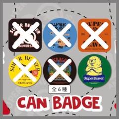 superbeaver ガチャ　セット SUPER BEAVER スーパービーバー ガチャ 2点セット - メルカリ