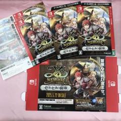 【送料無料】未使用品 Switch イース・メモワール BOX型POP セット
