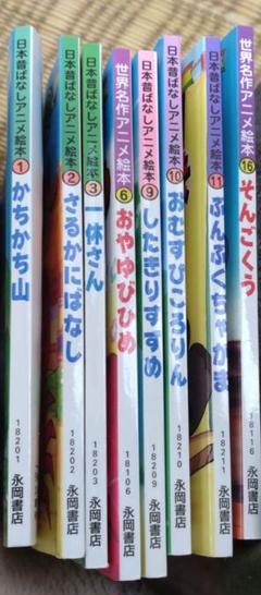 お受験対策に最適！おすすめ絵本ベストセレクション | ワーママ