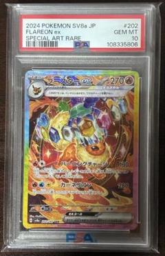 ポケモンカード psa10 ブースター