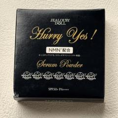 ジェラシードール ハリ先進成分NMN （ニコチンアミド モノ