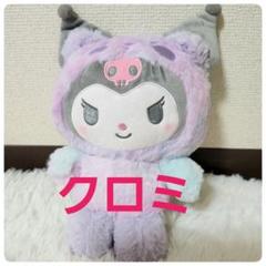 【新品・未使用】クロミ 　ぬいぐるみ　耳付き