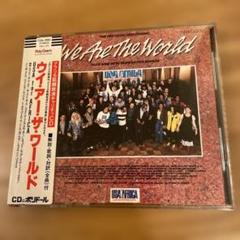 ウィ・アー・ザ・ワールド USA for AFRICA CD