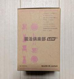 2025年最新】菌活倶楽部の人気アイテム - メルカリ