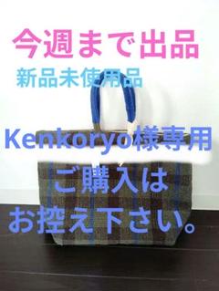 beej recycle c woven totebag 新品未使用品 Kenkoryo様専用 beej recycle c woven totebag - メルカリ